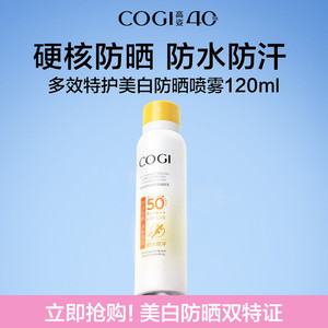 【达人推荐】高姿小黄帽美白防晒喷雾高倍隔离全身防水防汗正品