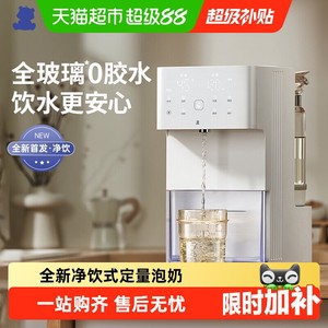 小白熊全玻璃泡奶机恒温水壶婴儿专用定量出水电热水壶家用饮水机