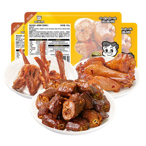 中保4盒任选 周黑鸭武汉特产卤味零食小吃鸭肉脖锁翅鸭货保鲜60天