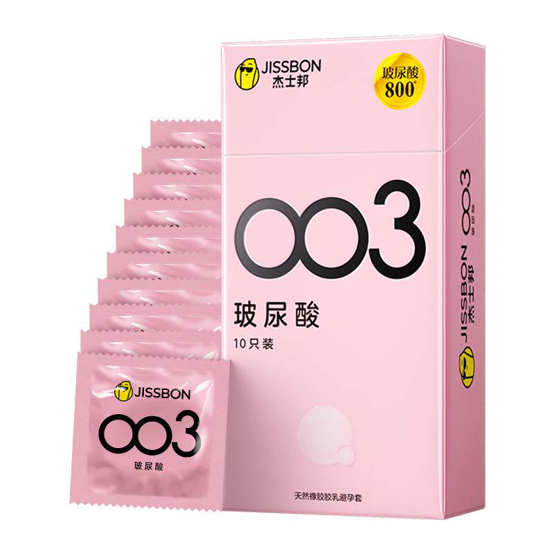 杰士邦003零感至薄玻尿酸天然乳胶避孕套安全水光套 28.4元