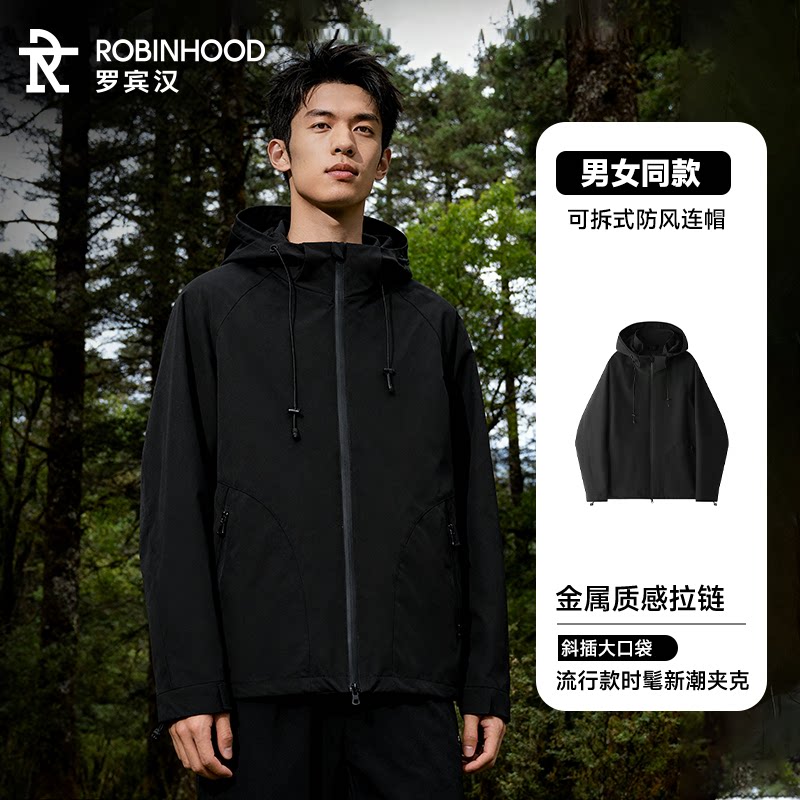 罗宾汉撞色夹克女春秋防水防风宽松连帽薄外套户外徒步休闲上衣男 79.9元