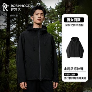 罗宾汉撞色夹克女春秋防水防风宽松连帽薄外套户外徒步休闲上衣男