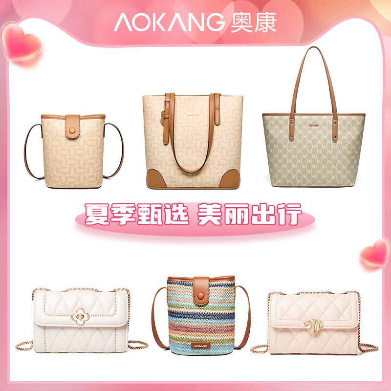 奥康新款轻奢百搭托特包通勤单肩斜挎包女C3 89元