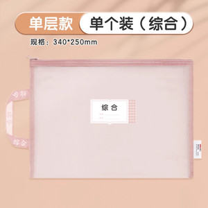 得力文件袋学科袋科目分类袋拉链袋大容量学生双层资料书本学生课本手提拎网纱分科书袋a4试卷收纳袋