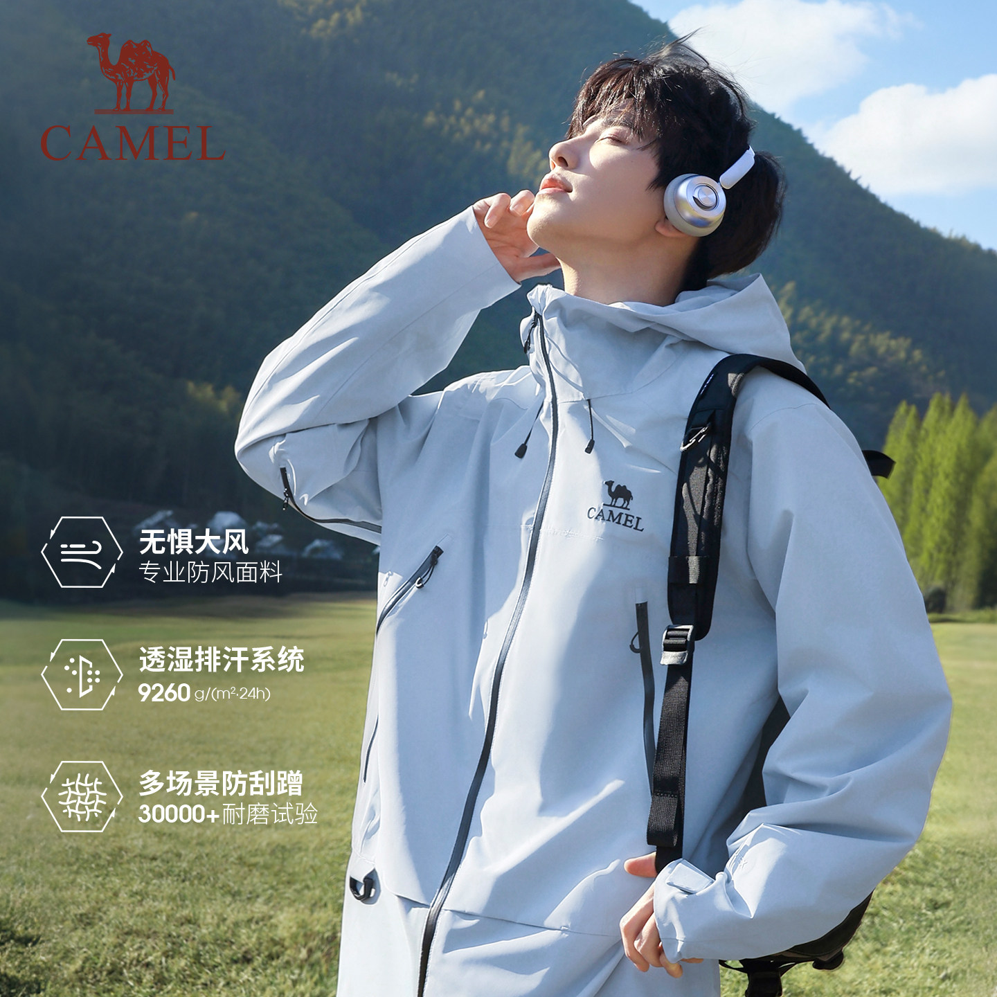 【张家界七星山同款】骆驼潜水蓝冲锋衣男防风防水登山硬壳外套女 389元