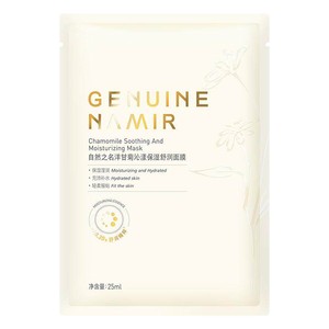【现货速发】自然之名洋甘菊面膜补水保湿舒缓精华正品旗舰店
