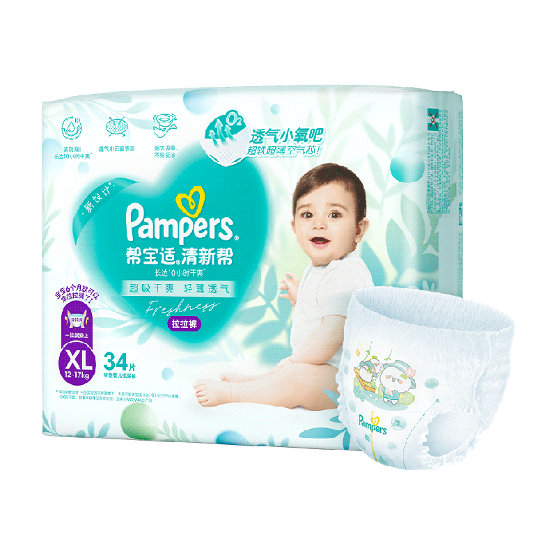 【夏天超薄超吸】新帮宝适清新帮拉拉裤超透气M-4XL纸尿裤尿不湿 138元