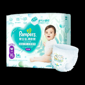 【夏天超薄超吸】新帮宝适清新帮拉拉裤超透气M-4XL纸尿裤尿不湿