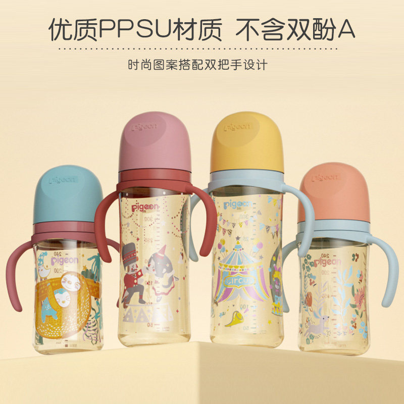 Pigeon贝亲婴儿宽口径彩绘PPSU奶瓶新生儿双把手奶瓶3-9个月+ 99.85元