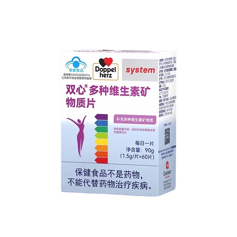 Doppelherz双心女士复合维生素多维营养B族钙镁锌VaVcVe铁叶酸 99元