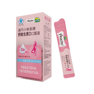 迪巧小粉条女性孕妇专用液体钙片成人补钙水果味含维生素D3旗舰店