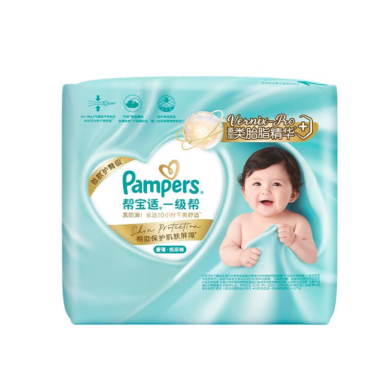 【类胎脂】帮宝适一级帮纸尿裤夏天超薄新生儿NB-4XL尿不湿尿裤 160元