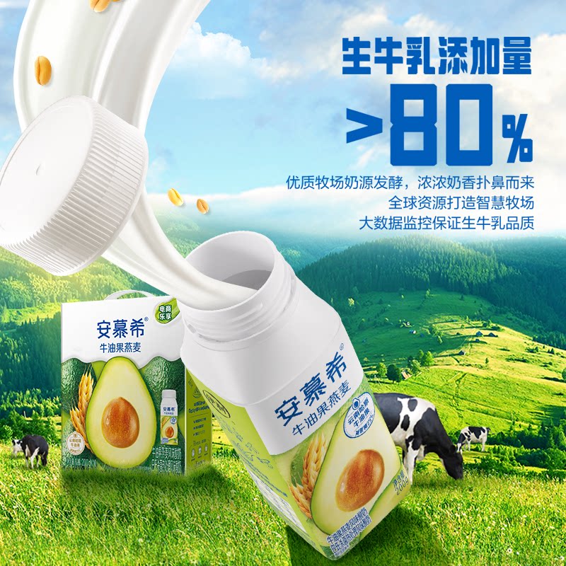 4月伊利安慕希官方旗舰店黄桃/牛油果燕麦酸奶整箱酸牛奶200g*10 28.6元