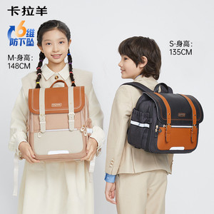 【剑桥包】卡拉羊小学生横板书包减负书包女高颜值送礼大容量轻便儿童书包送礼