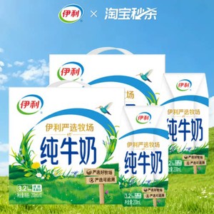 伊利旗舰店纯牛奶200ml*12盒*2箱奶香浓郁正品学生营养早餐5月YT