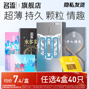 名流玻尿酸超薄避孕套官方正品安全旗舰店男女用延时情趣颗粒003