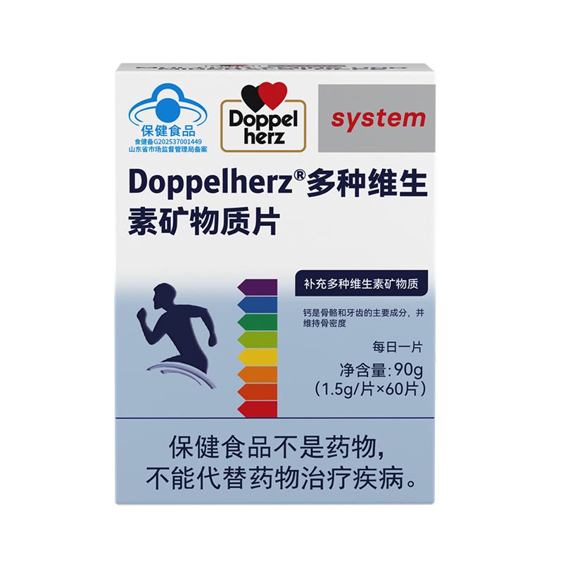 Doppelherz双心男士复合维生素钙镁锌硒vc维生素b1b2b5b6b7b9b12 99元