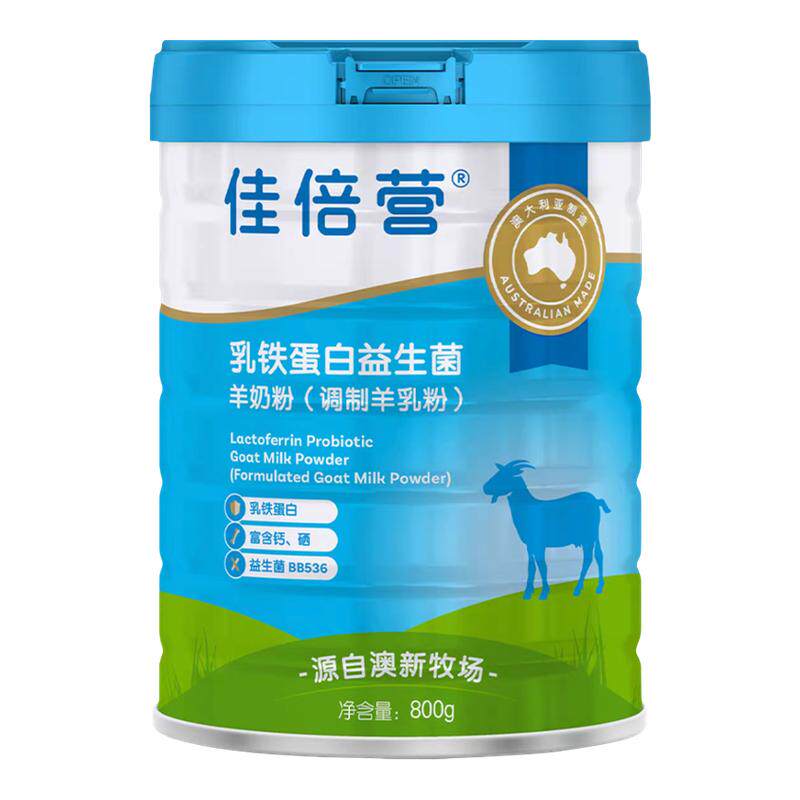 澳洲佳倍营CapriLac中老年成人营养乳铁蛋白益生菌羊奶粉800g 174.35元