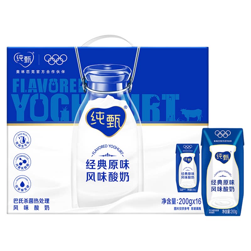 【百亿补贴】蒙牛纯甄原味风味酸奶200g*16盒浓郁美味 口口细腻 28.4元