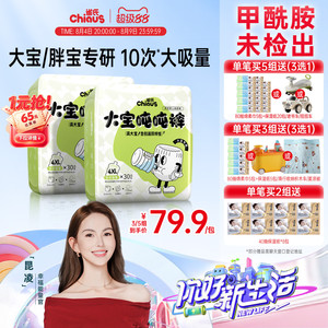 【大宝/胖宝】雀氏大宝吨吨拉拉裤大码3XL-6XL大吸量尿不湿2包/组
