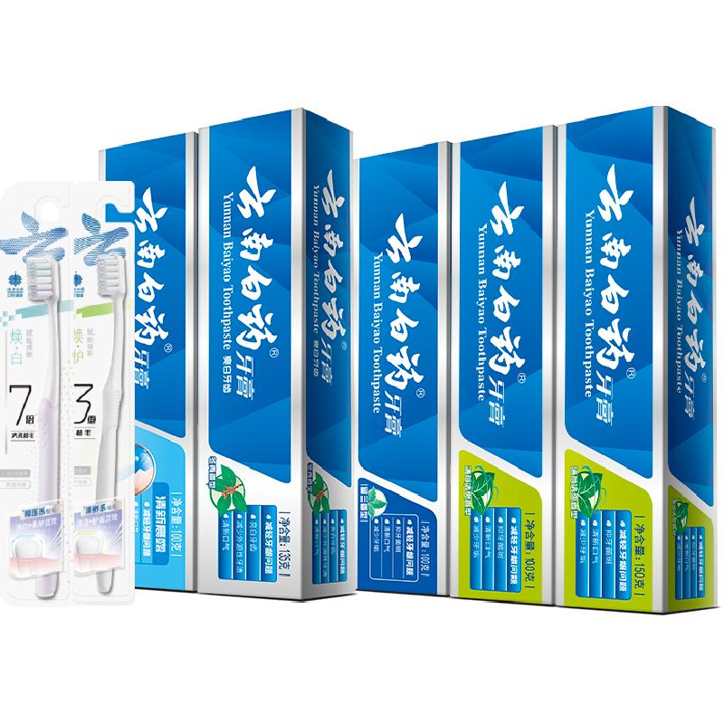 云南白药牙膏+牙刷套装成人清新口气亮白温和护龈正品 200.4元
