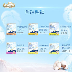 【任选】淘淘氧棉天山白消毒级卫生巾随心搭配【杨紫同款】