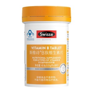 Swisse斯维诗蓝帽子维生素b族叶酸男女多种复合维生素b2b6b12官方