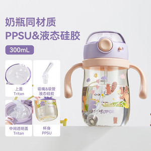 苏泊尔儿童吸管水杯宝宝饮水学饮杯直饮奶瓶ppsu牛奶杯1-2岁以上