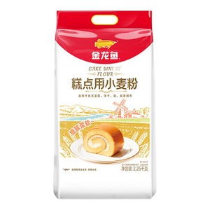 【2包装】金龙鱼蛋糕粉家用烘焙低筋面粉糕点饼干蛋黄酥2.25kg*2