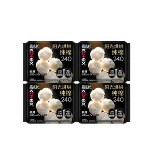 【任选！第2件0元】高洁丝纯棉卫生巾阳光烘烘抑菌海岛棉日用夜用