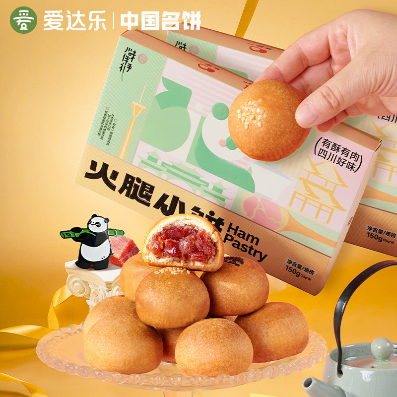 爱达乐月饼礼盒中秋节送礼火腿莲蓉蛋黄豆沙川式灯影牛肉2026新款 12.8元