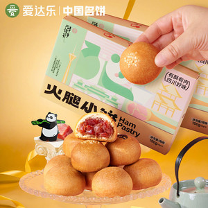 爱达乐月饼礼盒中秋节送礼火腿莲蓉蛋黄豆沙川式灯影牛肉2026新款