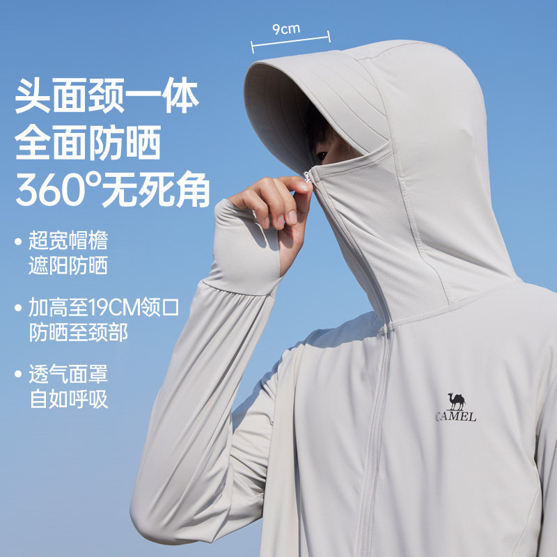 骆驼防晒衣男款防紫外线夏薄款透气冰丝皮肤衣户外钓鱼运动防晒服 149元