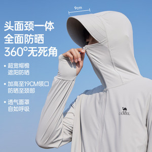 骆驼防晒衣男款防紫外线夏薄款透气冰丝皮肤衣户外钓鱼运动防晒服