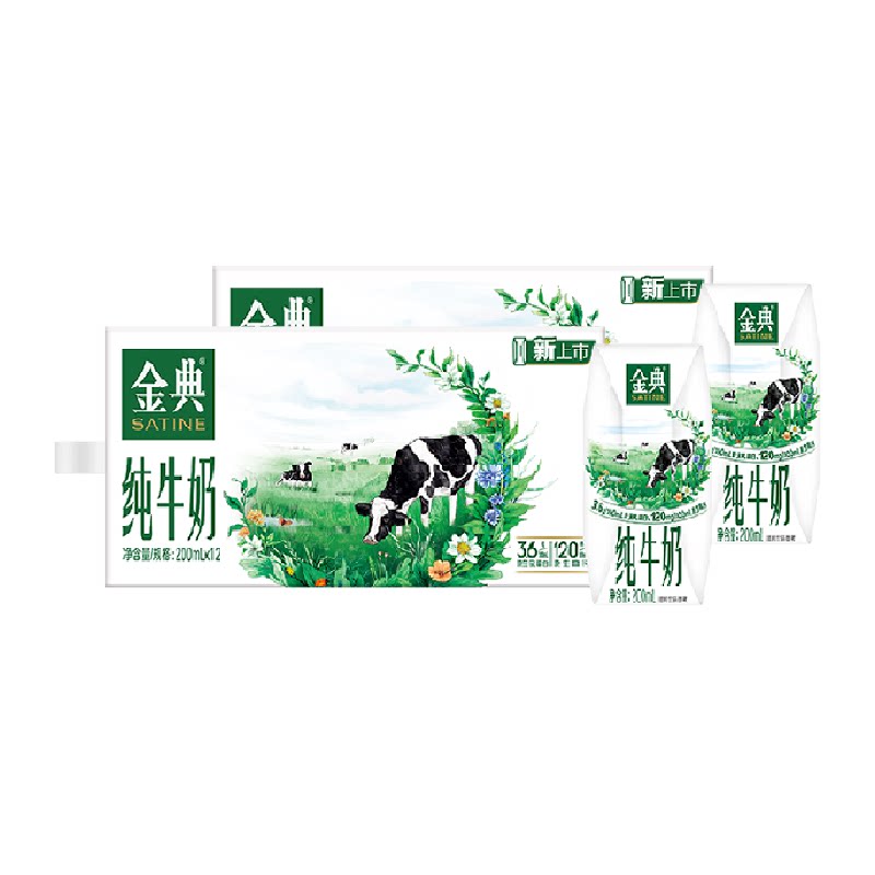 【4月产】【下拉享优惠】伊利金典高品质纯牛奶200ml*12盒*2箱 43.8元