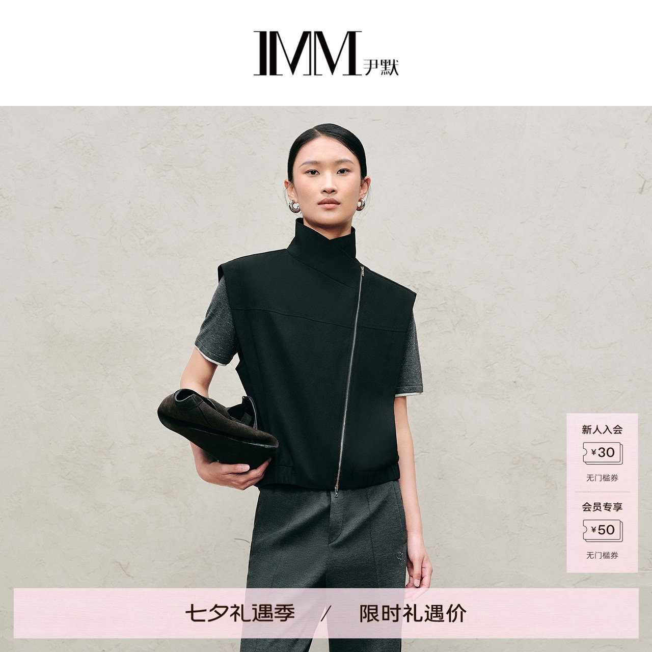 商场同款 IMM尹默斜门襟倒V廓型翻领马夹外套上衣女 IAFQ42004 724元