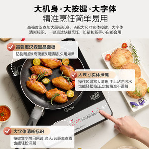 美的电磁炉家用款炒菜锅一体全套电池炉2026新款锅正品官方旗舰店