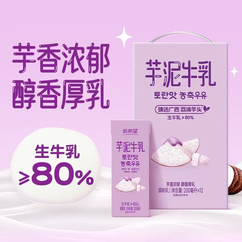 新希望蜜瓜牛乳200ml*12盒/箱风味牛奶调制乳整箱送礼