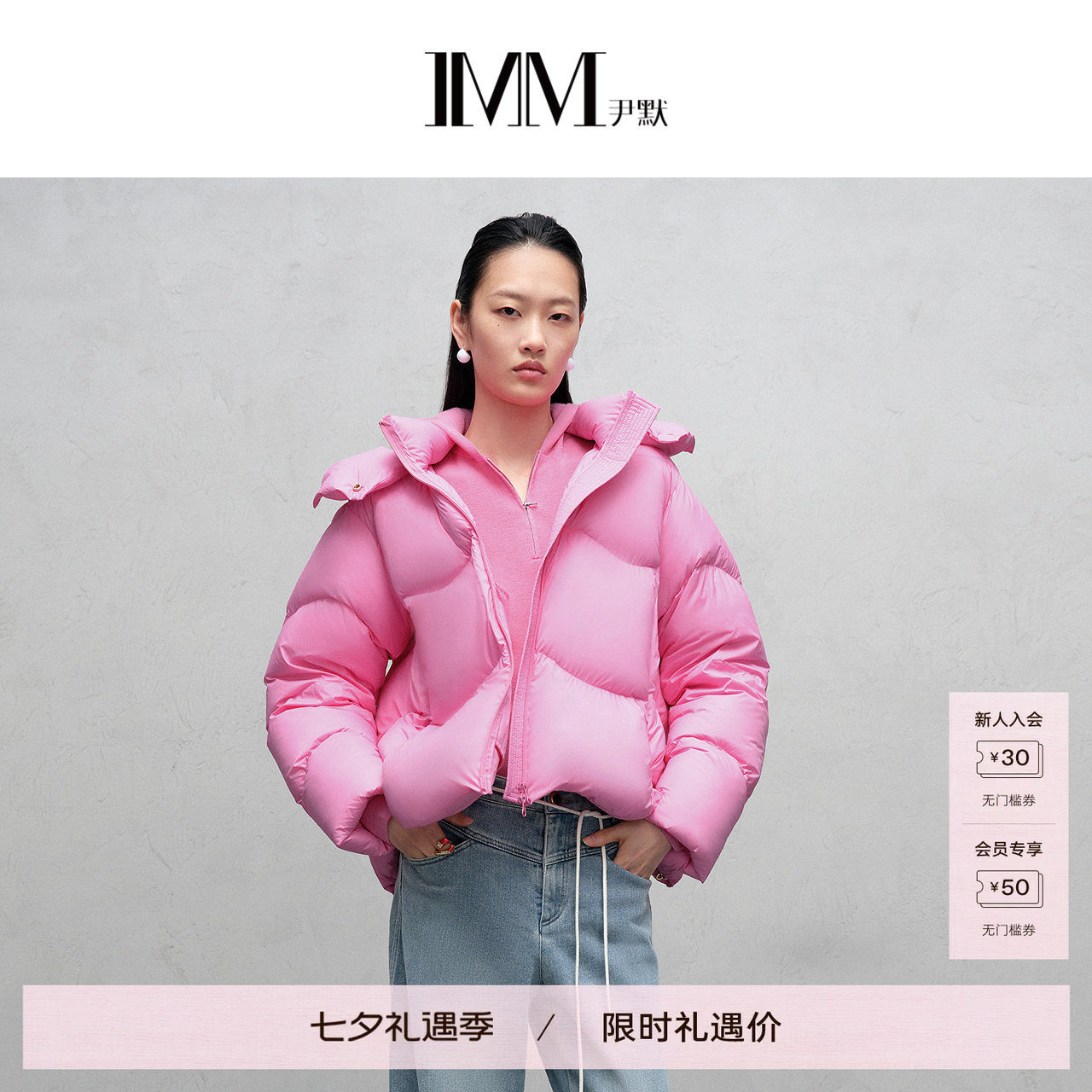 商场同款 IMM尹默冬优雅复古风90白鹅绒连帽短羽绒服 IAFD03303 1528元