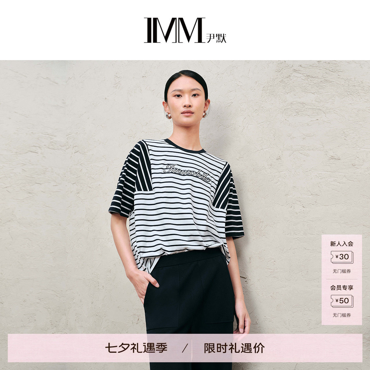 商场同款 IMM尹默条纹印花蝙蝠袖圆领短袖T恤女 IAFQ80302 377元