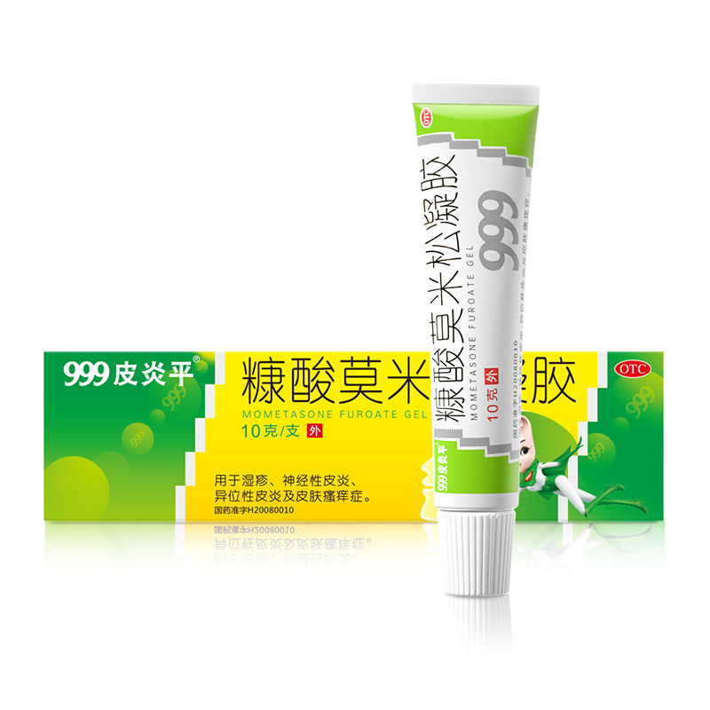 999皮炎平糠酸莫米松凝胶乳膏软膏正品官方旗舰店过敏止痒药膏糖