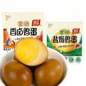 双汇卤蛋香卤盐焗鸡蛋独立包装开袋即食早餐泡面搭档休闲零食整箱