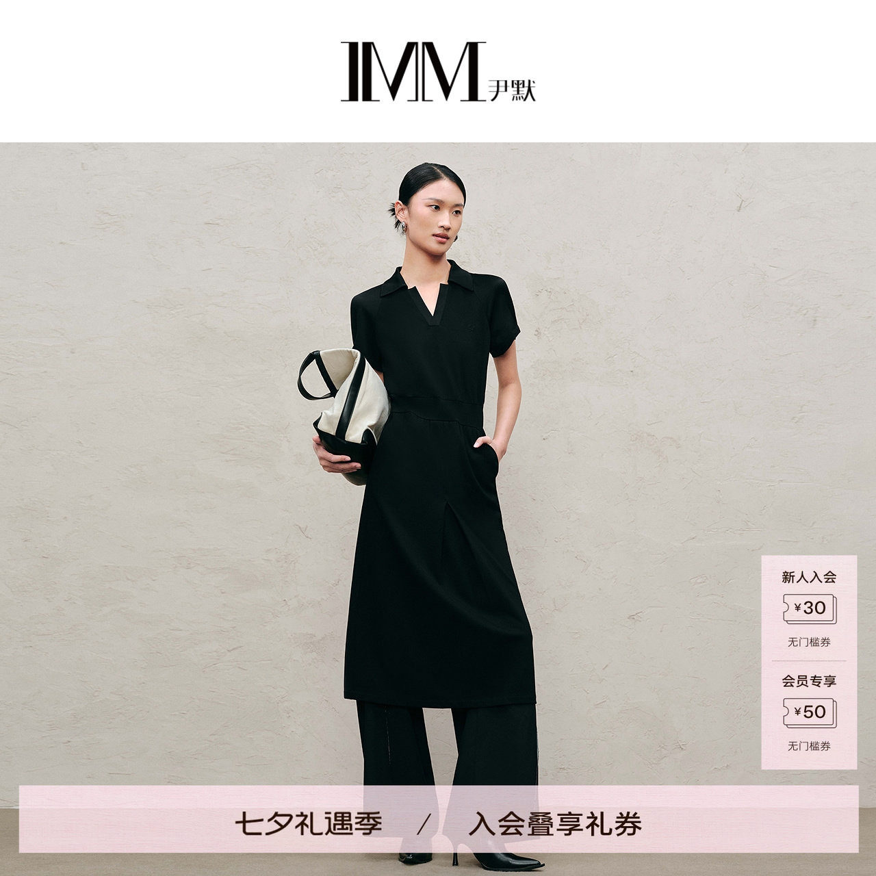 商场同款 IMM尹默缎面简约松弛感V领收腰短袖连衣裙 IAFQ50017 972元