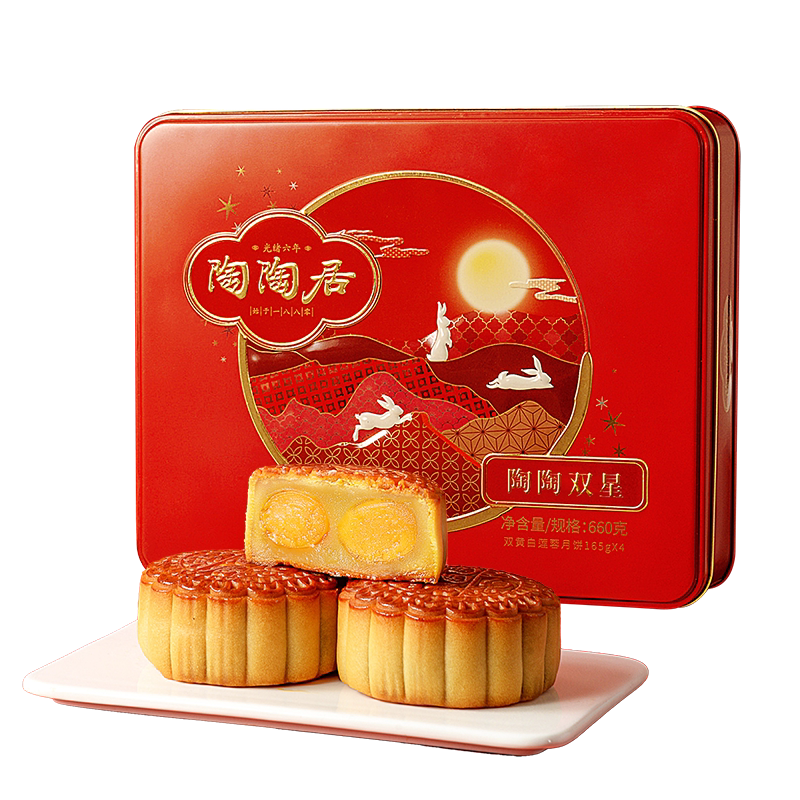 【秒杀】陶陶居望月秋月双星双黄白莲蓉广式老式豆沙月饼中秋礼盒 19.9元