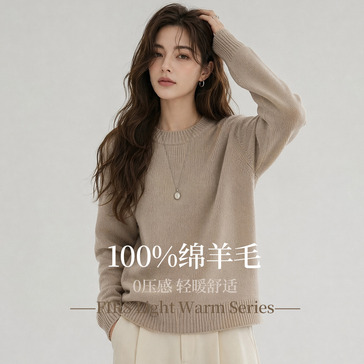 Firs/杉杉100%纯绵羊毛轻暖舒适秋季新品保暖圆领女士长袖羊毛衫 69元