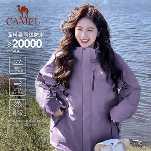 【月光蓝】骆驼户外冲锋衣三合一女防风防水登山服旅游蓝色外套男