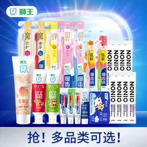 【多品类任选】LION狮王牙膏美白去渍清新口气口腔护理家庭套装