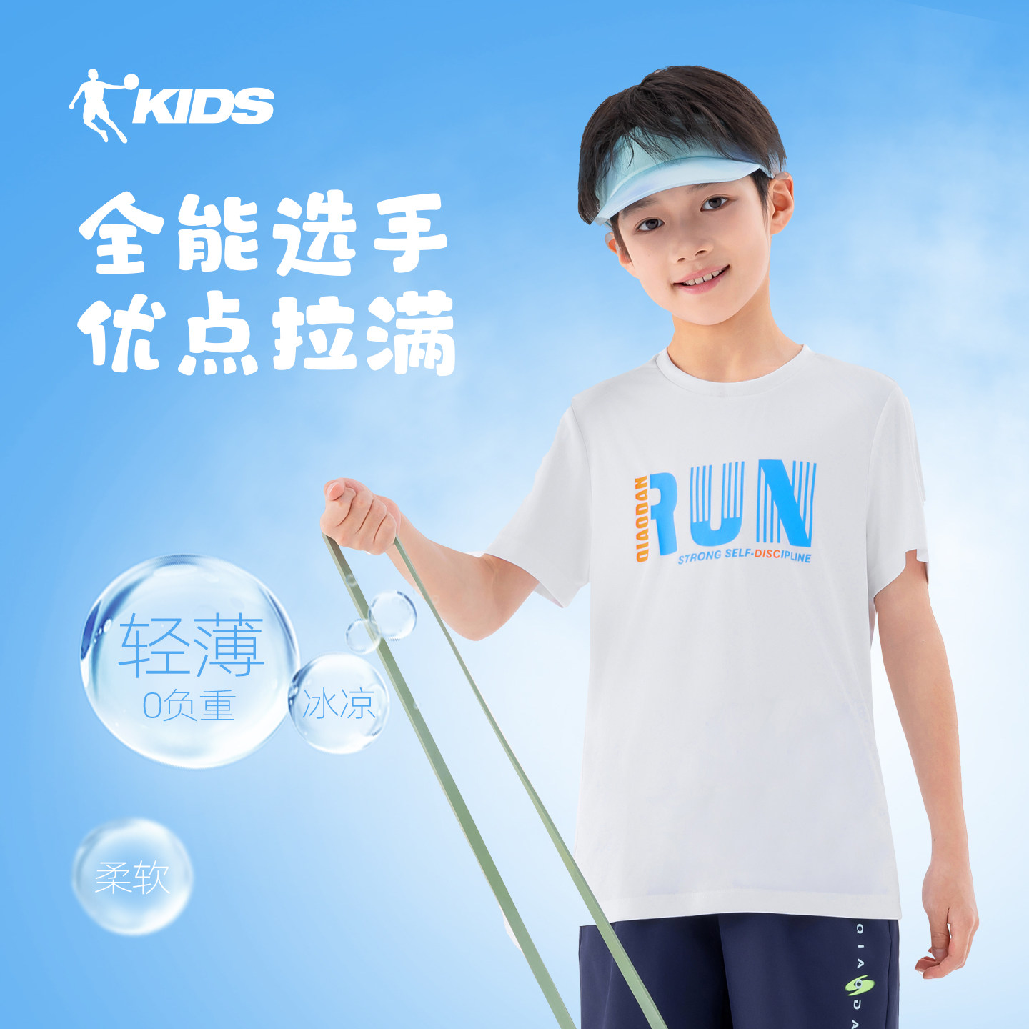 乔丹童装男童夏装短袖T恤2026新款大童运动速干衣儿童白色衣服女 22.8元