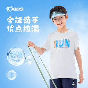 乔丹童装男童夏装短袖T恤2026新款大童运动速干衣儿童白色衣服女