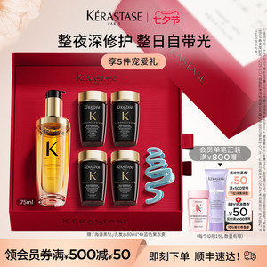 【七夕礼物】卡诗山茶花护发精油护发亮泽礼物节日礼淘宝生日礼